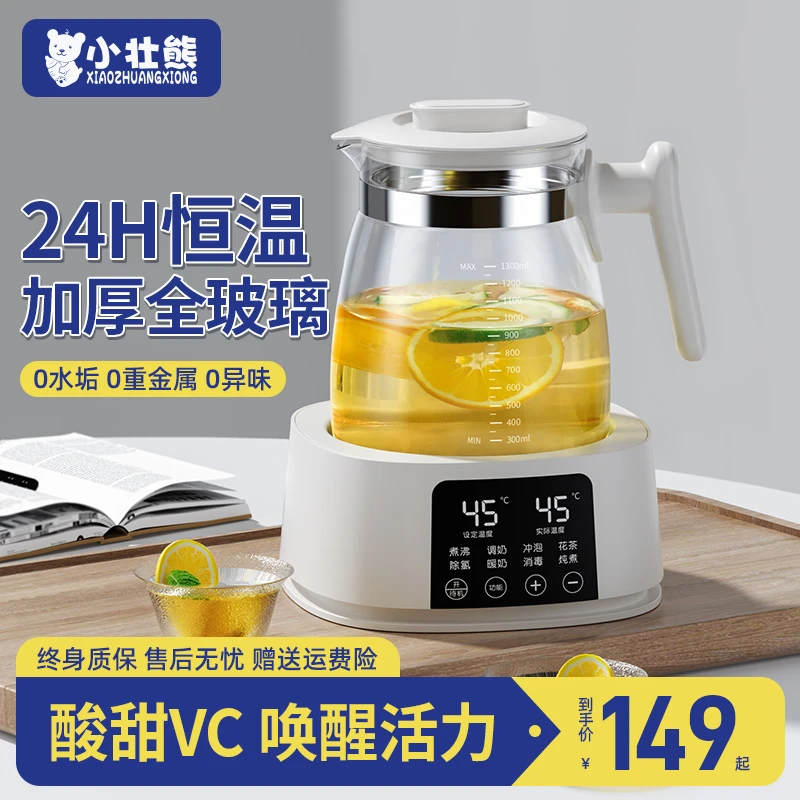 养生壶家用多功能保温煮茶器花茶玻璃办公室小型中药煮茶壶烧水壶