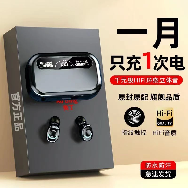 蓝牙耳机2023新款超长续航大容量入耳式运动降噪苹果华为小米通用