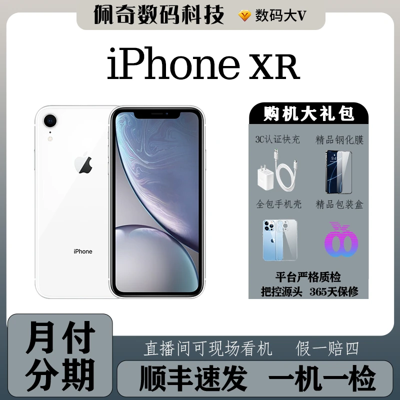9新 Apple/苹果 【优选】苹果XR/国行双卡/原装正品/备用机二手
