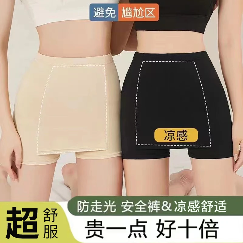 安全裤女夏季隔层薄款遮挡三角区防尴尬防走光保险裤可外穿打底裤