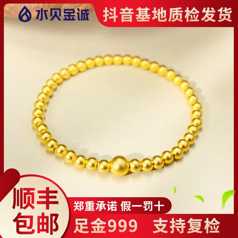 足金999【传承素圈手串】送礼经典轻奢精美百搭时尚气质素款金手串