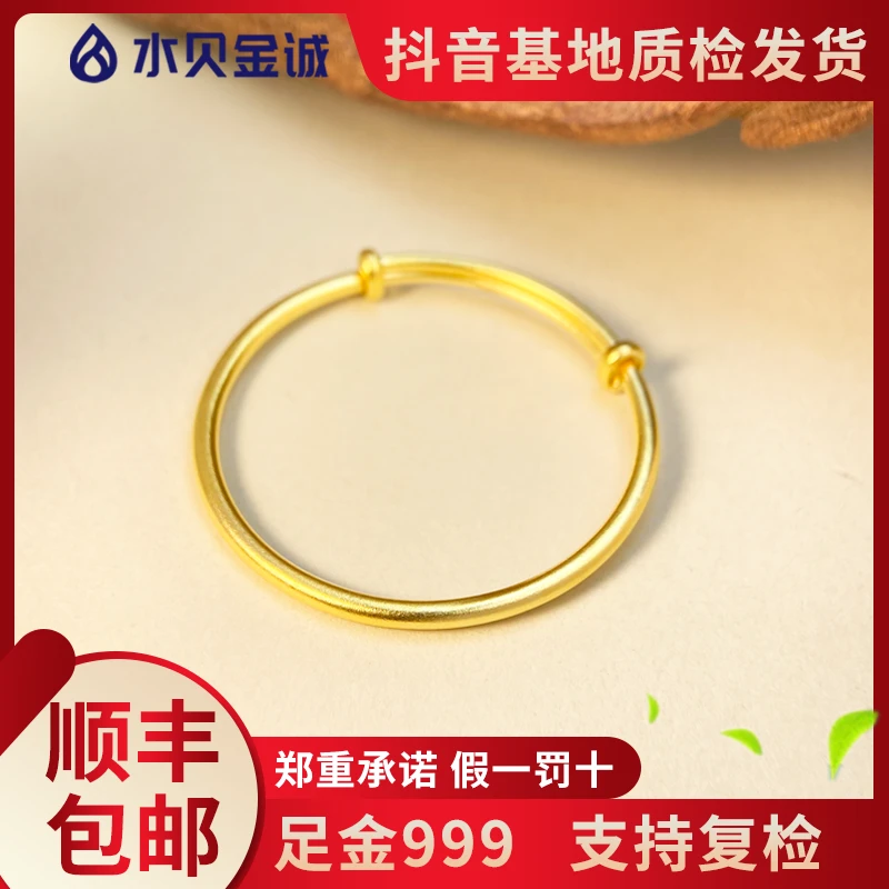 足金999 岁岁平安宝宝手镯 经典童镯精美古法精致平安可调节手镯