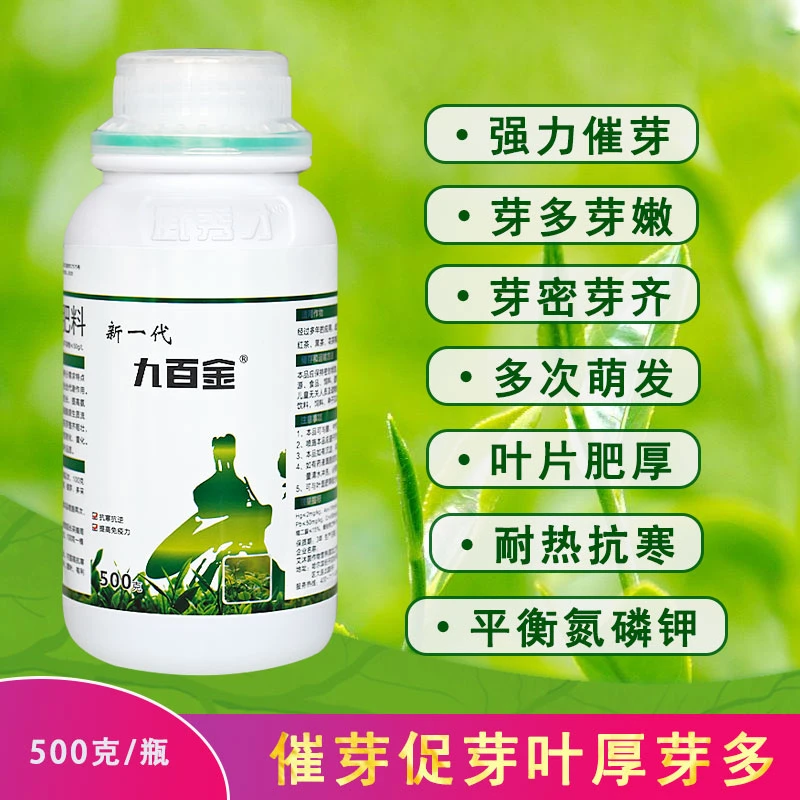 【买就送】九百金茶树专用催芽壮芽抗旱提质芽头肥壮叶面肥生长粗壮