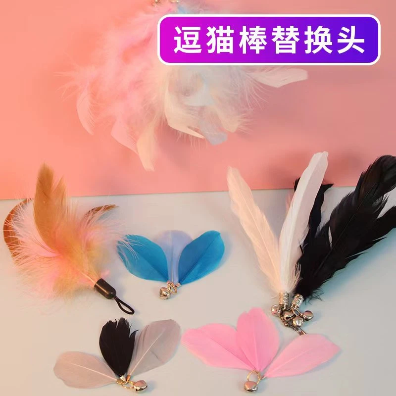 逗猫棒替换头现货猫玩具配件铃铛羽毛猫咪用品替换头红外线玩具灯