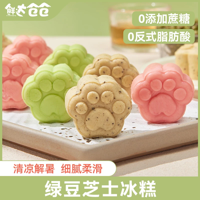 XDCC/鲜达仓仓绿豆芝士冰糕120g/盒 猫爪造型糕点 食品休闲零食ty