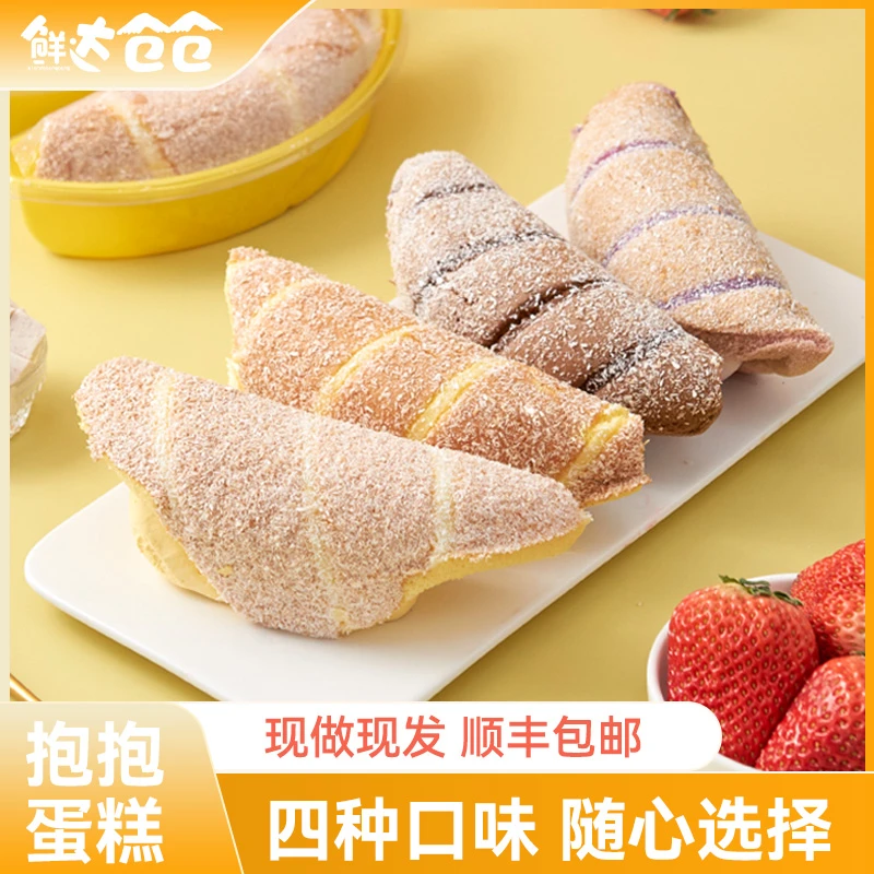 XDCC/鲜达仓仓香蕉抱抱蛋糕爆浆夹心面包奶油卷蛋糕 西式糕点甜品