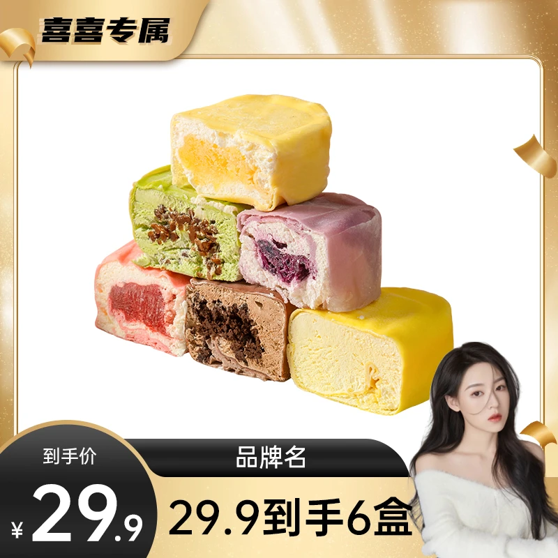 【喜喜专属】鲜达仓仓 毛巾卷奶 油流心蛋糕慕斯下午茶零食130g*6盒