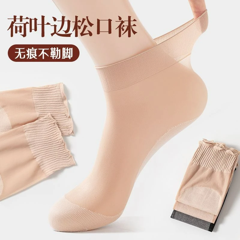 养足袜丝袜女薄款棉底荷叶边宽口不勒脚吸汗防滑耐磨中筒袜春夏季