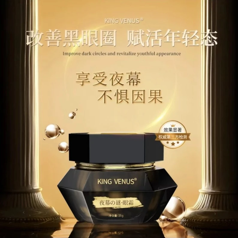 KING VENUS夜幕之谜眼霜