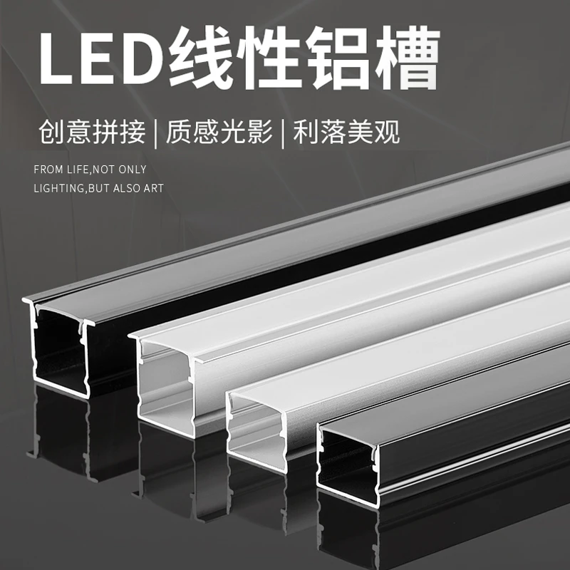 凯曼威led线形灯槽u型线性灯铝槽灯带槽暗装卡槽明装嵌入式线条灯