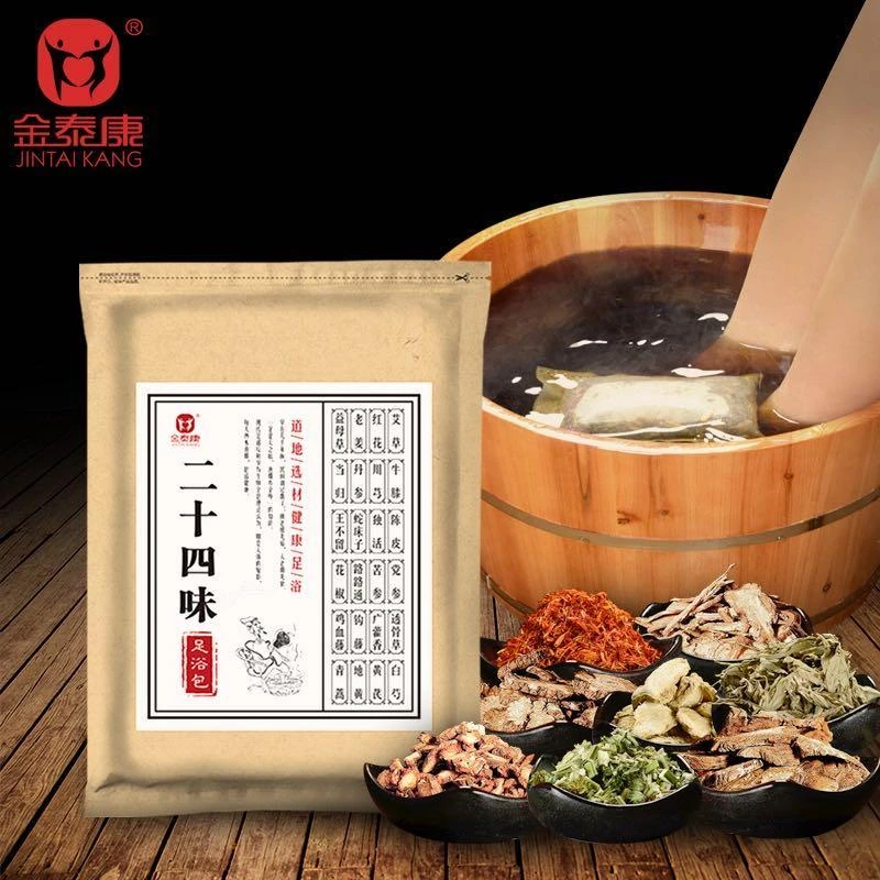 金泰康二十四味足浴包 草本泡脚包老姜洗脚包沐足包足浴盐足部