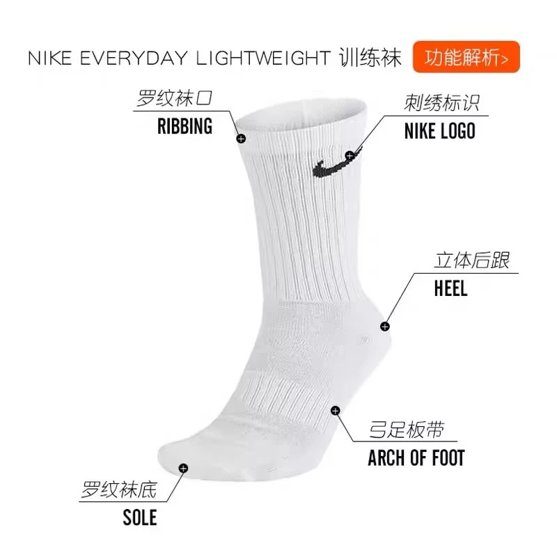 NIKE/耐克3双袜子男女士运动中跑步袜袜优惠装  SX7676-100