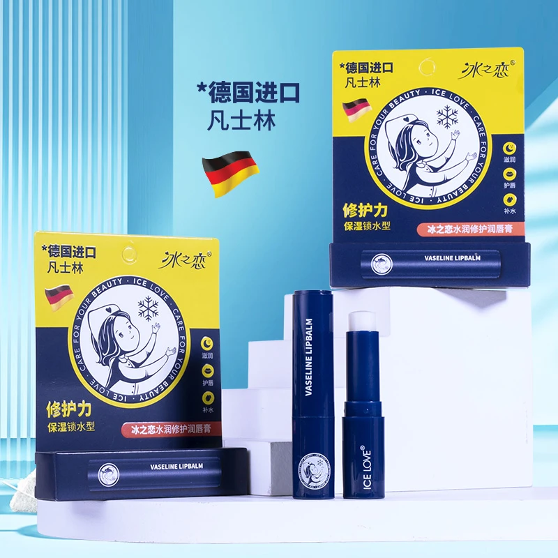 冰之恋水润润唇膏防干裂无色护唇