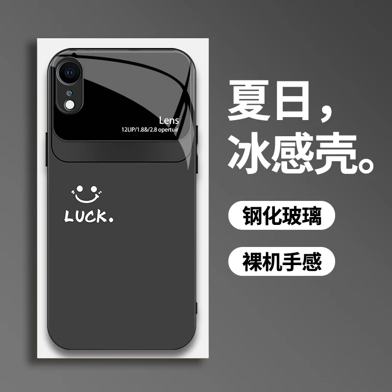 适用苹果XR手机壳轻薄冰感简约大气撞色笑脸散热玻璃