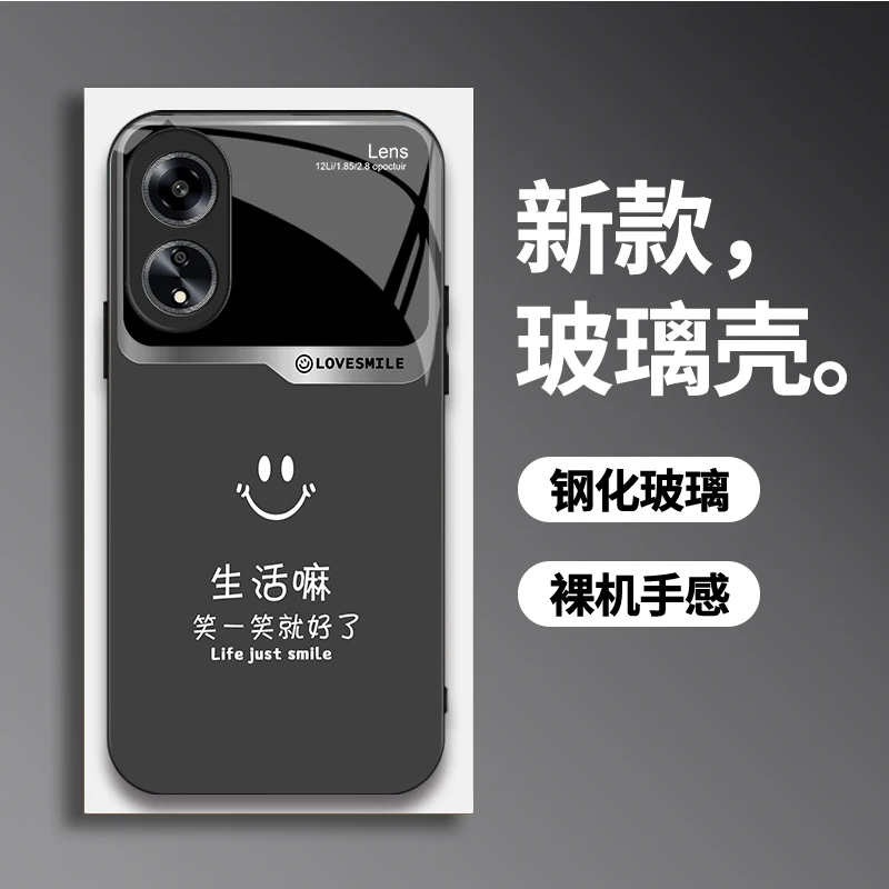 适用OPPOA1手机壳轻奢简约笑一笑时尚大气玻璃创意防摔