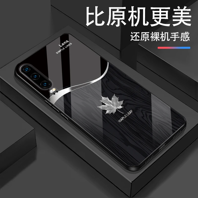 适用华为P30手机壳轻奢枫叶木纹简约大气玻璃手机壳