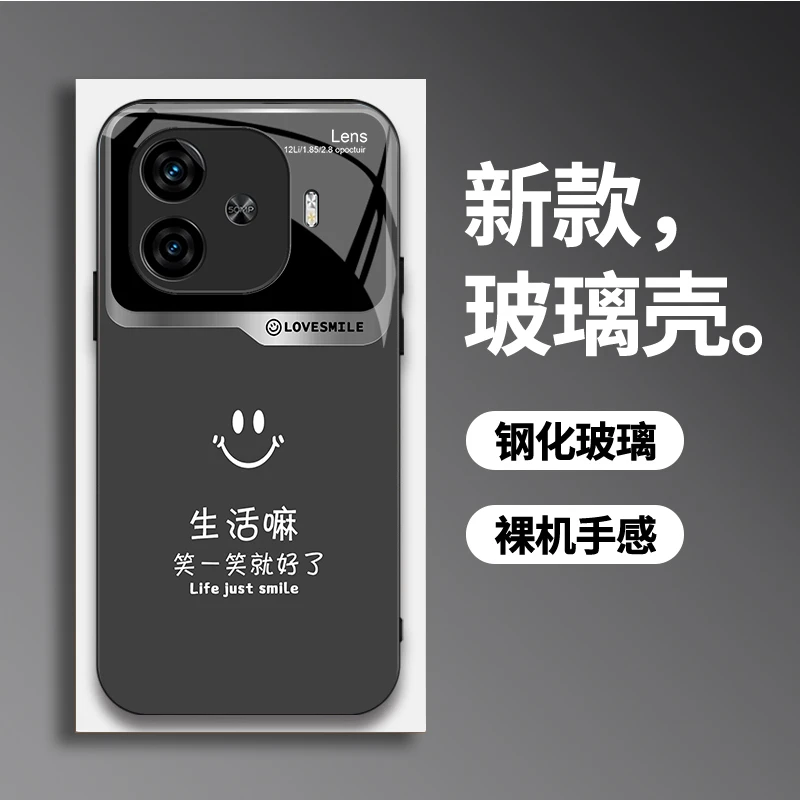 适用iQOOZ9Turbo手机壳轻奢简约笑一笑时尚大气玻璃创意防摔