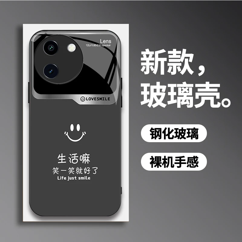适用vivoY200i手机壳轻奢简约笑一笑时尚大气玻璃创意防摔