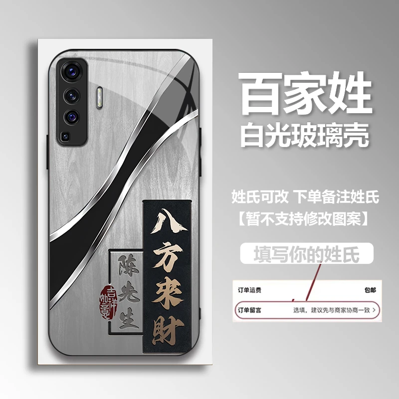 适用vivoX50手机壳姓氏定制八方来财新款全包玻璃防摔
