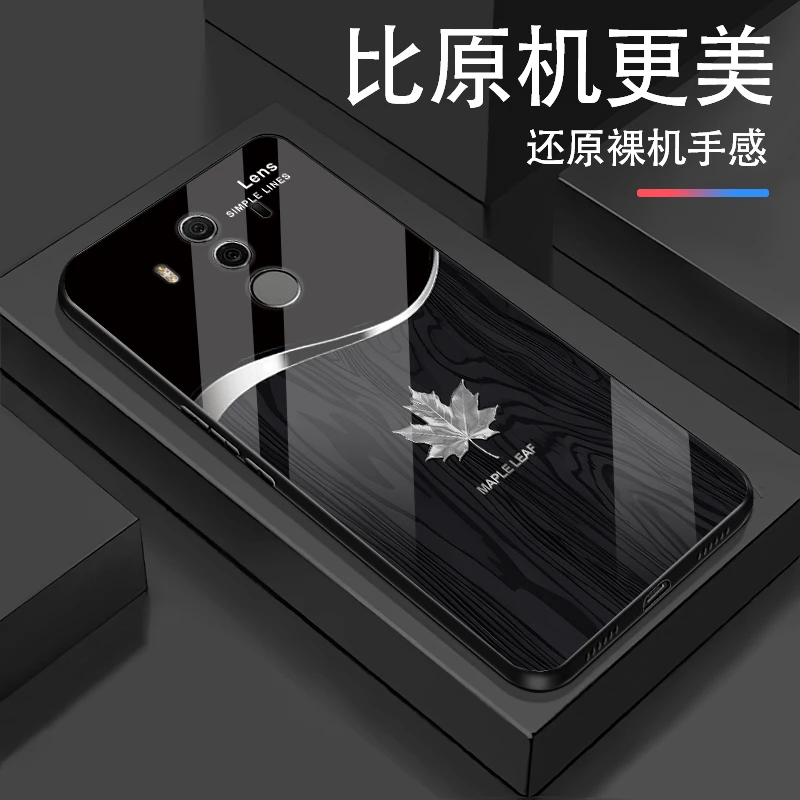 适用华为Mate10Pro手机壳轻奢枫叶木纹简约大气玻璃手机壳