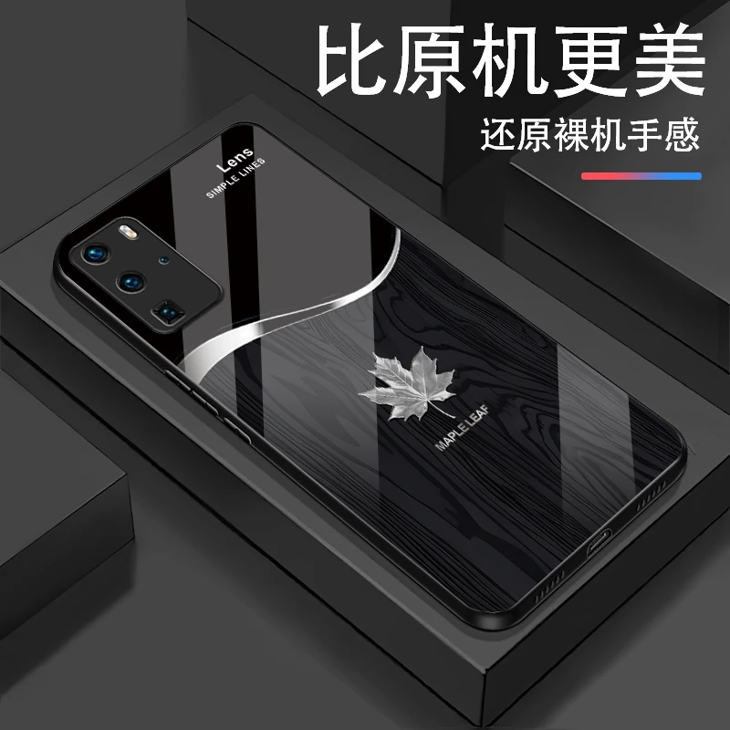 适用华为P40Pro手机壳轻奢枫叶木纹简约大气玻璃手机壳