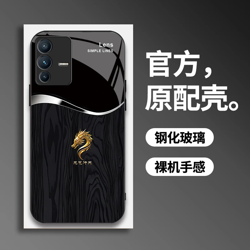 适用vivoS12Pro手机壳轻奢国潮龙气冲天简约大气全包玻璃