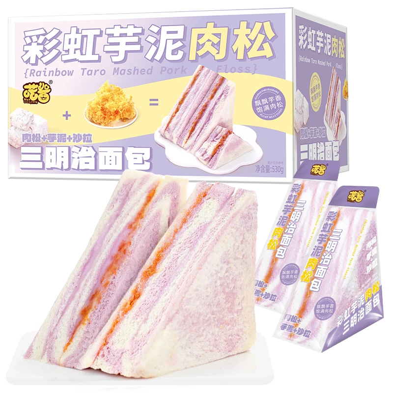 彩虹芋泥三明治手工制作爆浆无边吐司健康早餐代餐休闲下午茶面包