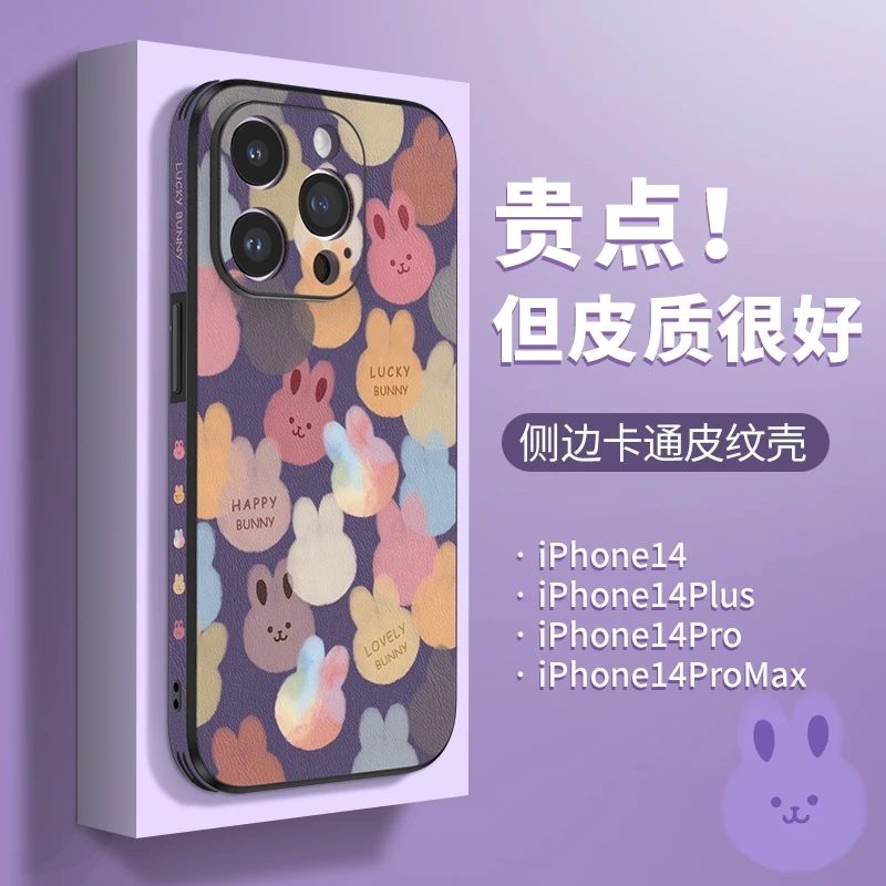适用苹果15手机壳新款iPhone15promax高级感14pro简约x情侣防摔兔
