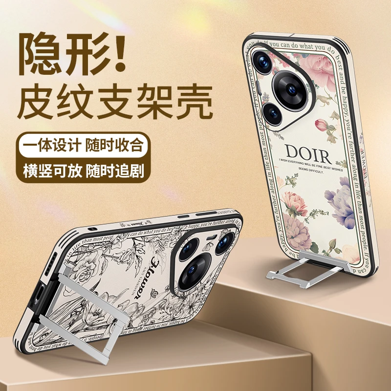 适用华为P70ultra手机壳素皮防摔Pura70pro木槿花高端p70新品pro+
