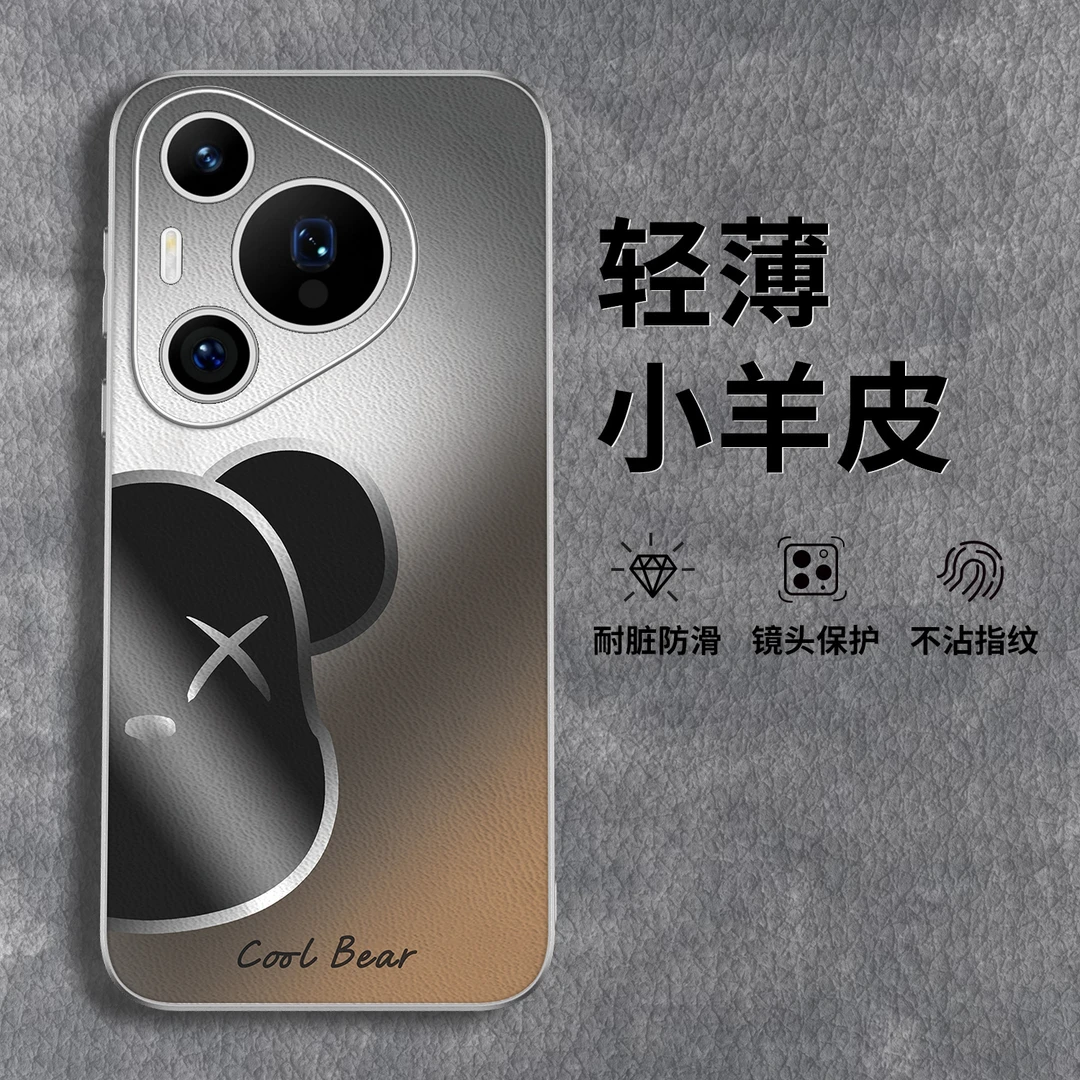 适用华为pura70手机壳新款小羊皮液态Pura70pro+个性潮熊男女情侣