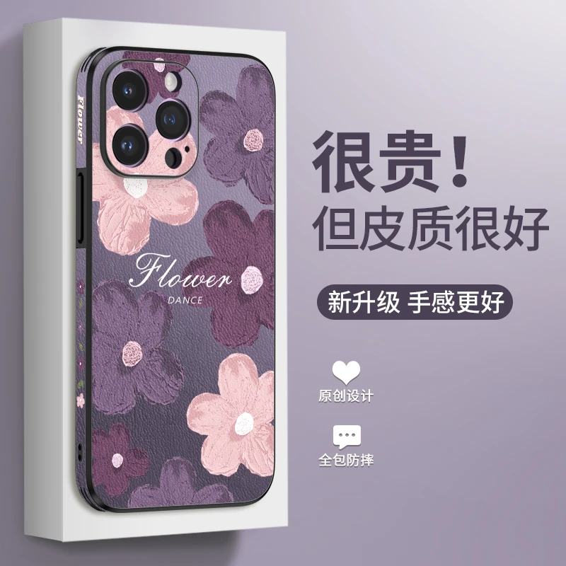 维泡适用苹果15手机壳高级感iPhone15全包皮纹紫色12轻奢设计时尚