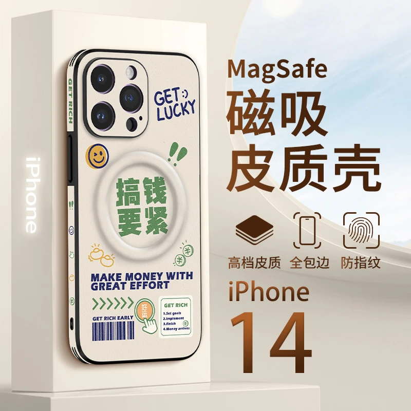 适用苹果14pro磁吸magsafe手机壳简约个性全包13ins风高档磁吸壳