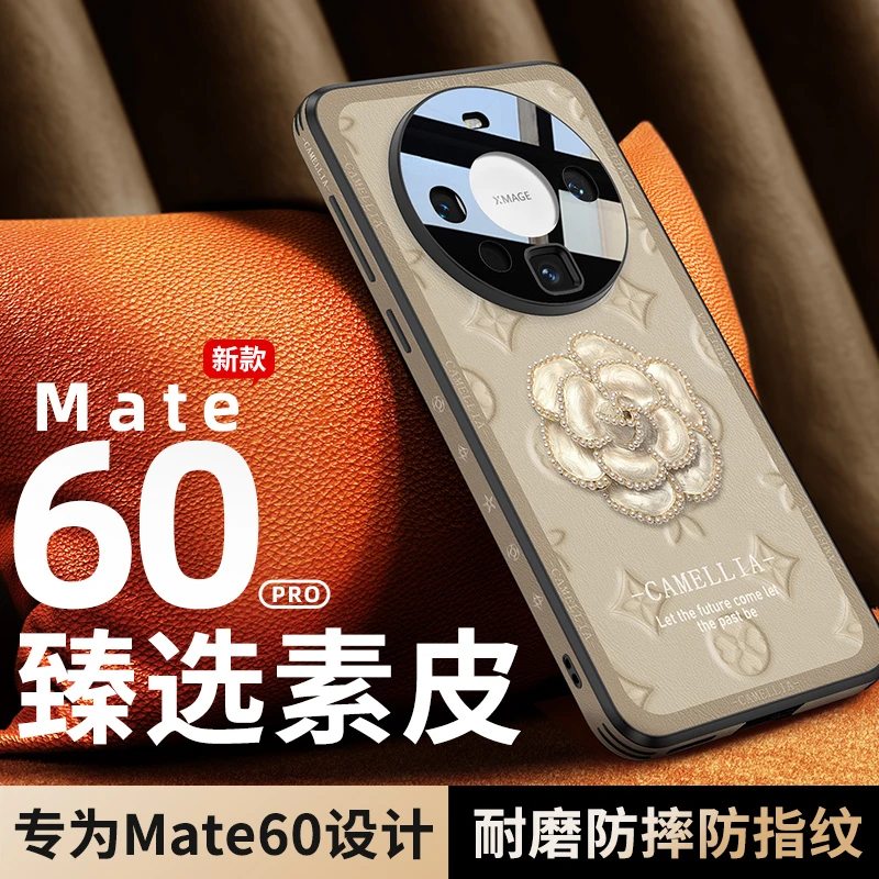 维泡适用华为Mate60Pro/50/40pro皮纹防刮轻奢高档防摔保护手机壳