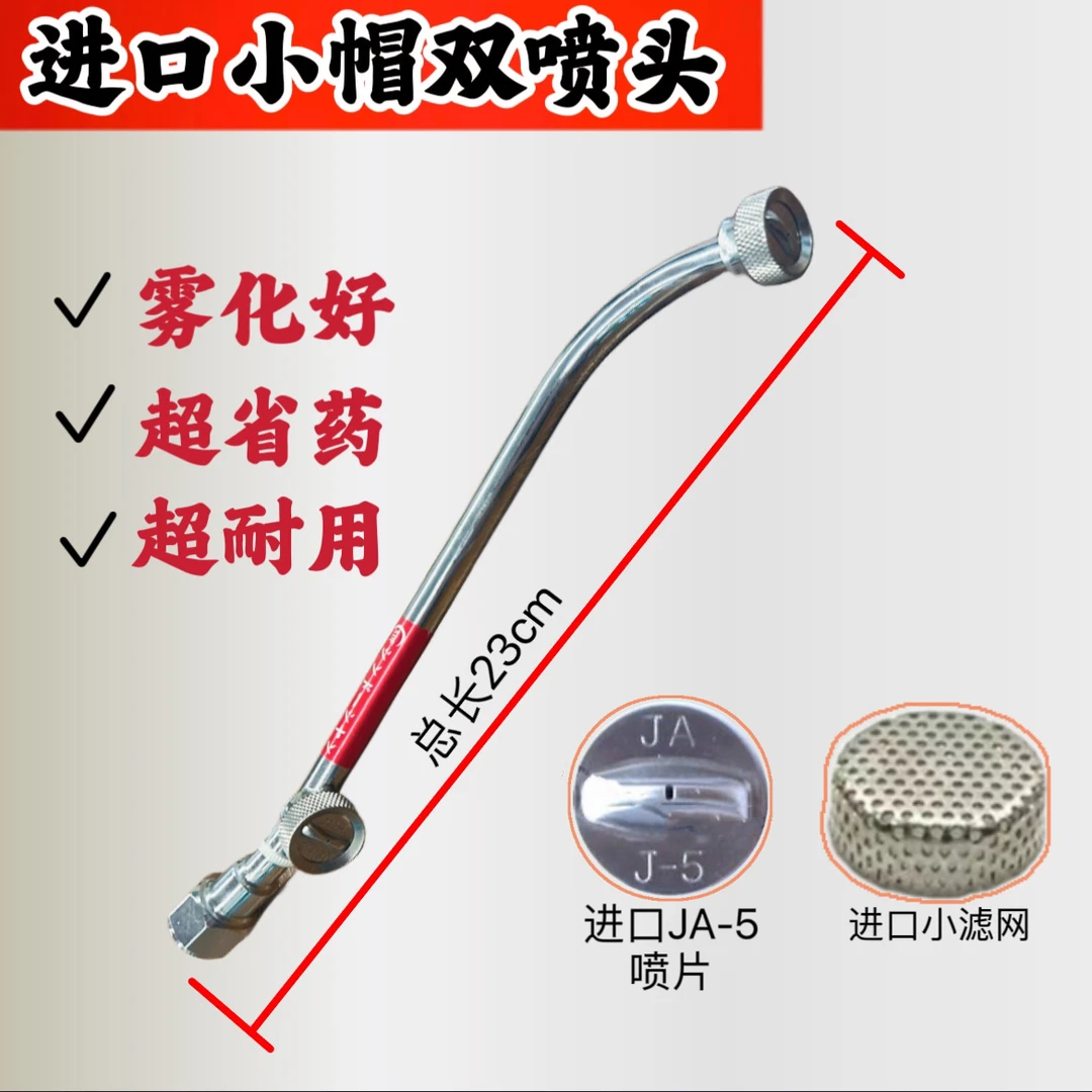 进口小帽2喷大棚蔬菜打药雾化细省药打药速度快大流量超强焊接铜