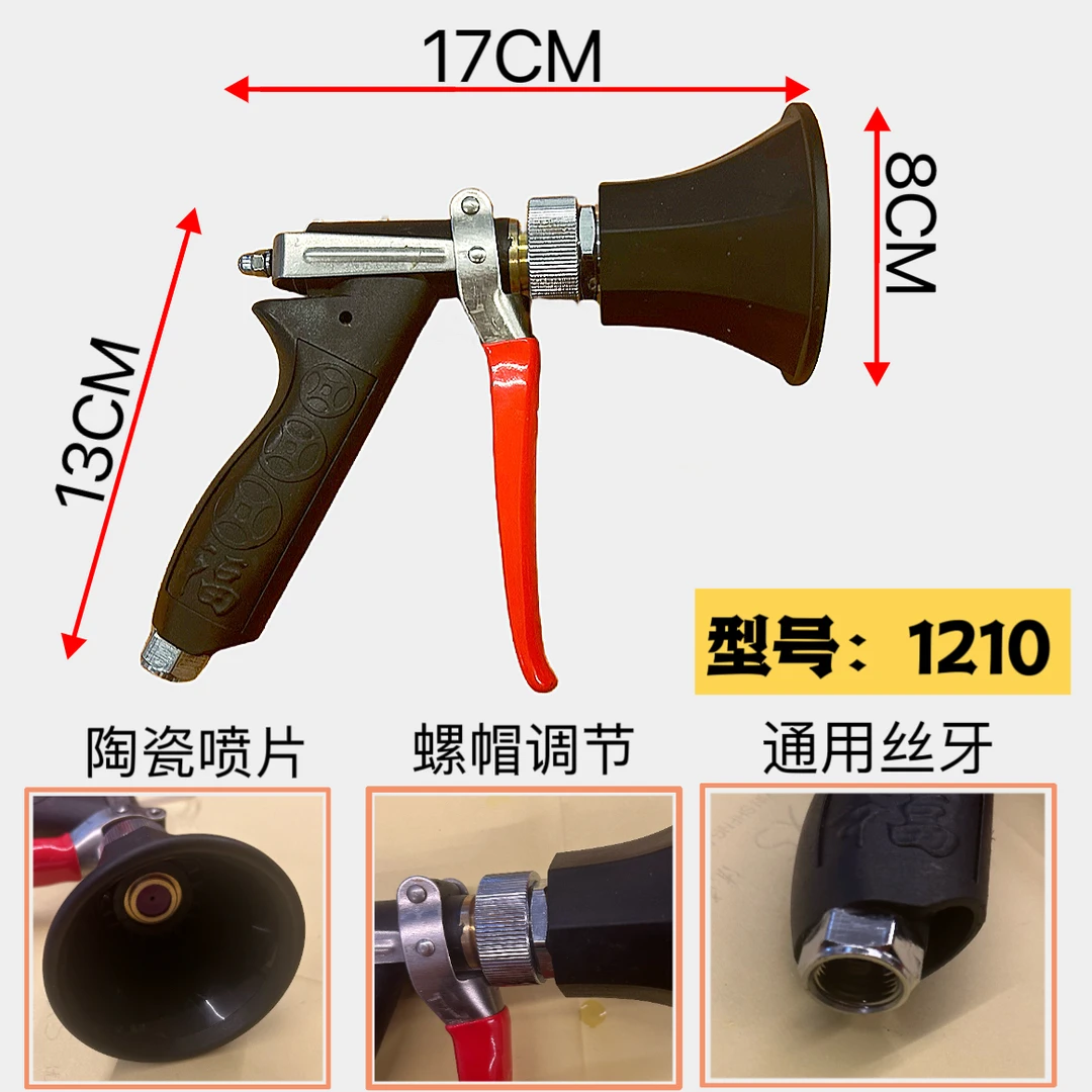 航美耐航源福字雾化喷枪1210打药枪防风耐用送原装配件包陶瓷喷片