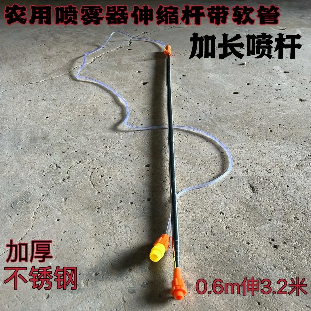 不锈钢伸缩原装农用电动喷雾器配件加长大全果树喷杆射高喷头打药