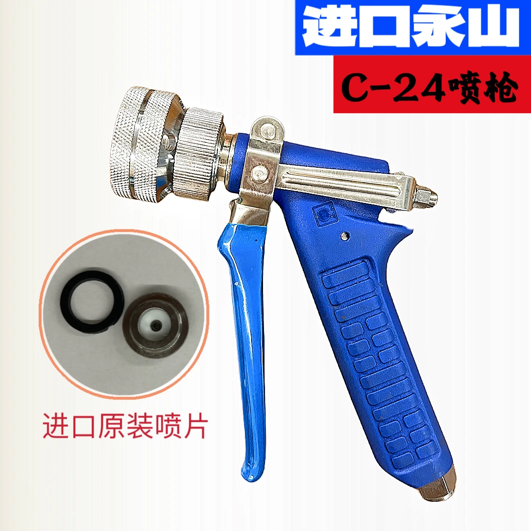 进口C24打药喷枪短枪农用打药机可调雾化10米高压水枪果树打药枪
