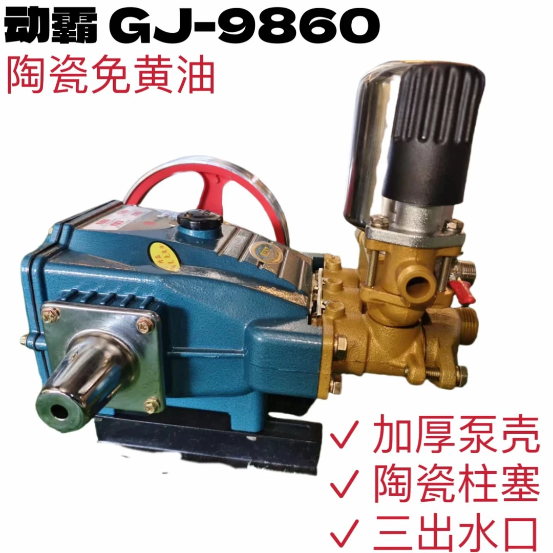 三缸柱塞泵农用免黄油高压喷雾器总成打药机泵头打药泵抽水泵