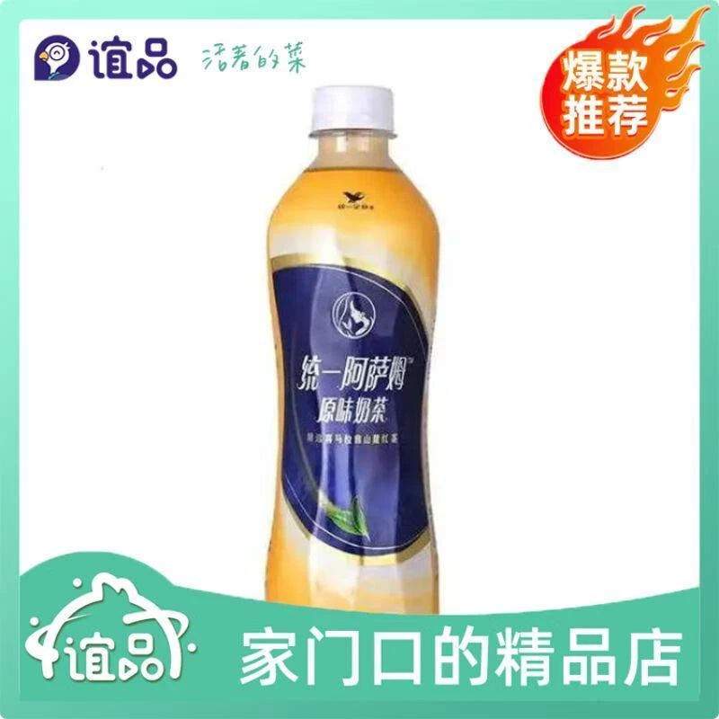 统一阿萨姆奶茶500ml/份