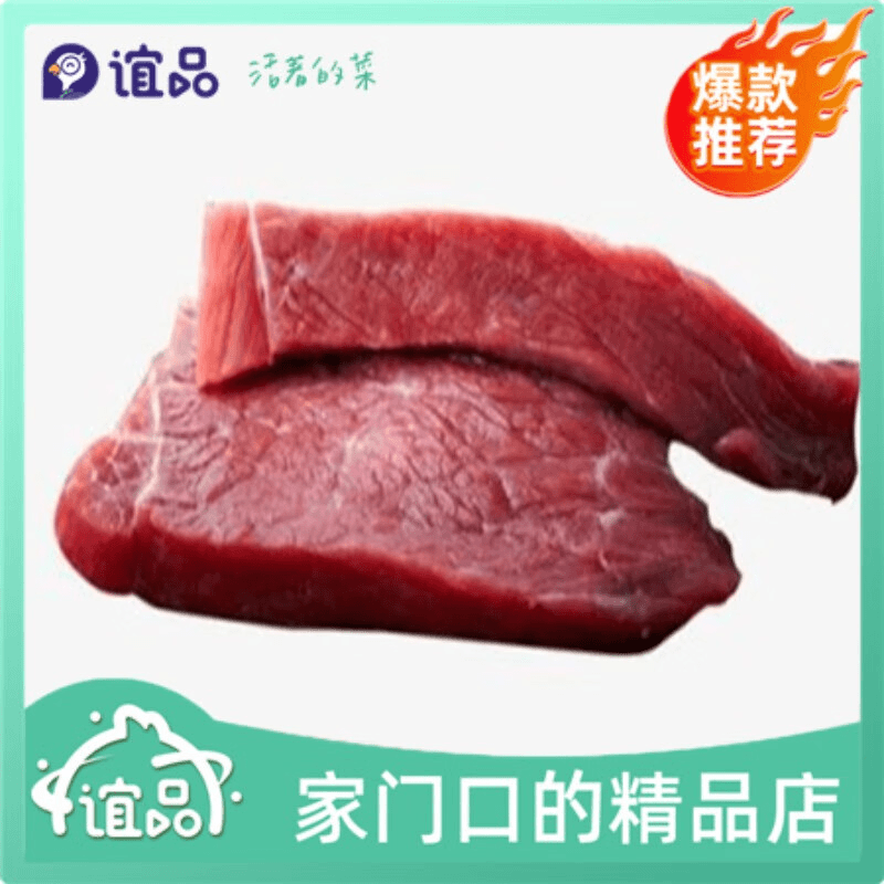 猪瘦肉 230-250g/份