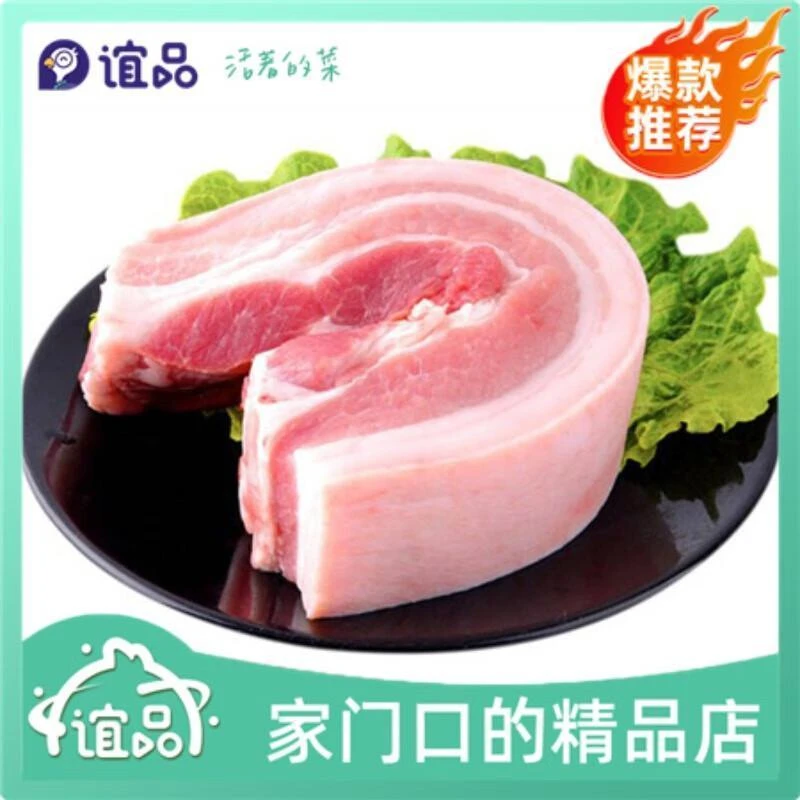 偏肥/五花肉 300g±20g/份