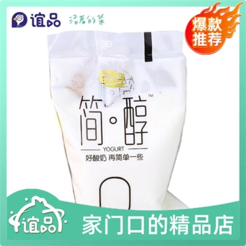 君乐宝简醇酸奶150g/份