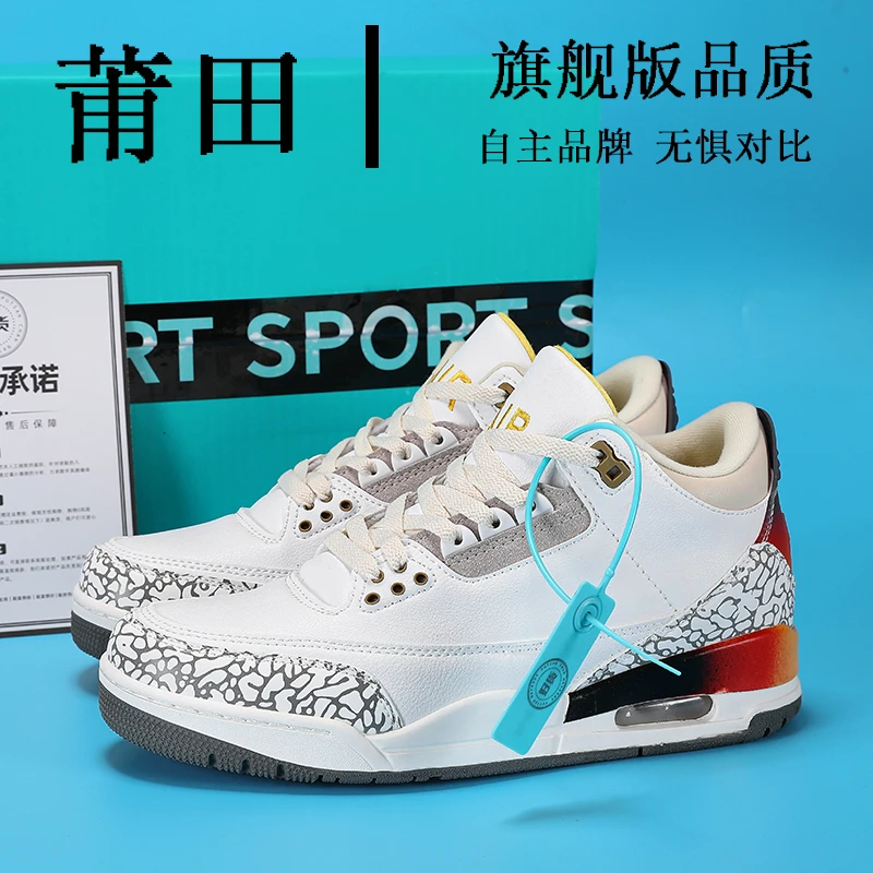 新款AJ3渐变彩虹厚底耐磨运动休闲篮球鞋男经典百搭潮流板鞋增高