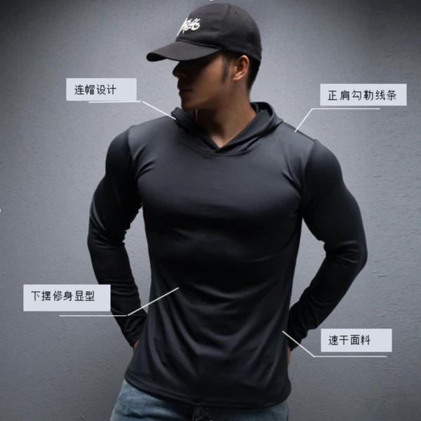 冰丝运动卫衣男速干连帽衫健身长袖弹力透气修身显大男款休闲上衣