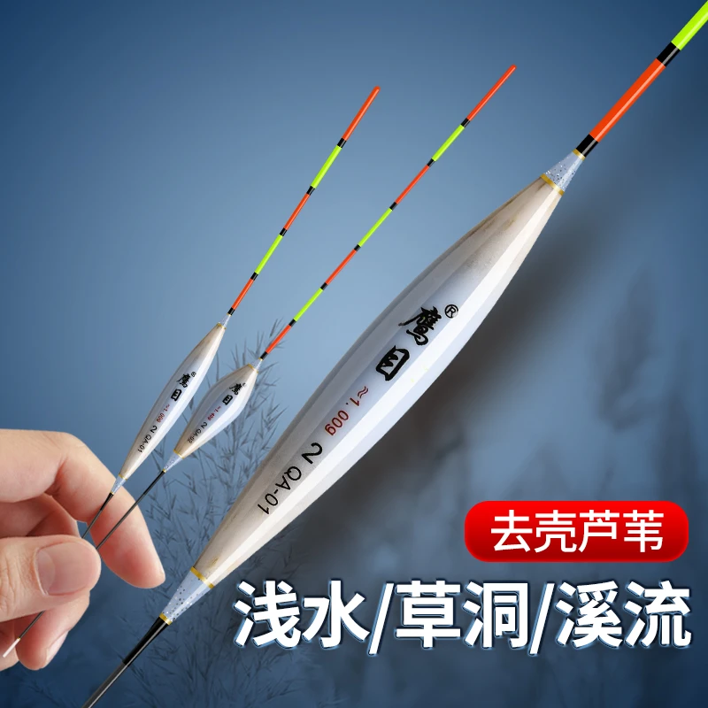 去壳芦苇漂浅水浮漂短漂鱼漂鲫鱼漂短尾浅水漂超短正品专用打浮漂