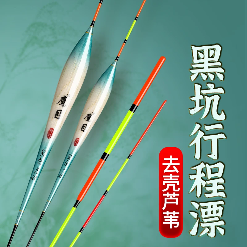 鹰目高灵敏加粗尾芦苇浮漂轻口鲫鱼漂黑坑行程手工去壳芦苇漂