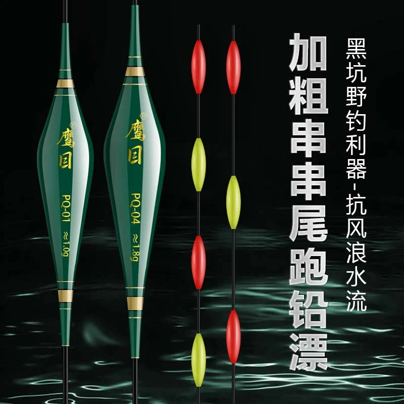 拔青大物纳米跑铅漂拖底不自立黑坑青鱼漂加粗醒目豆高灵敏长脚漂