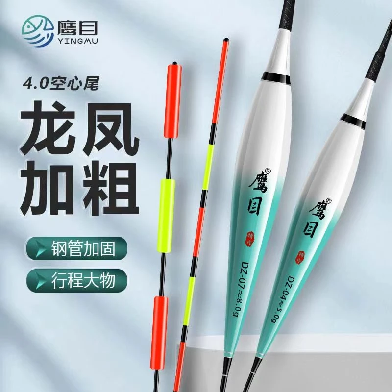 鹰目黑坑大物混养日夜两用青鱼草鱼翘嘴鲢鳙大物夜光漂加粗醒目