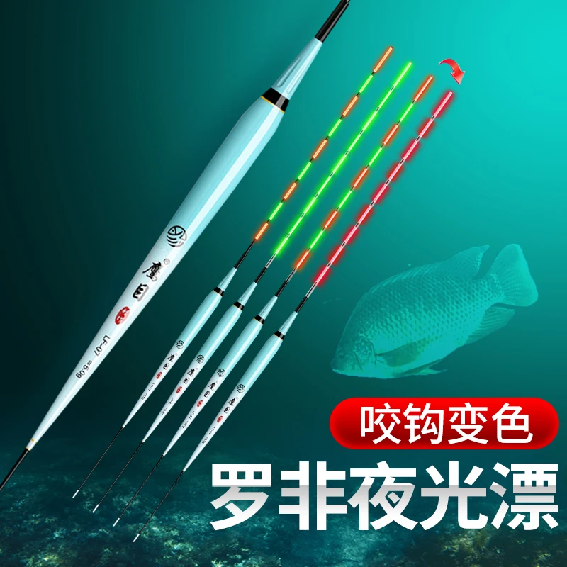 鹰目罗非变色夜光漂水无影发光阴天尾短脚细长身鱼漂底钓鲫鲤浮漂