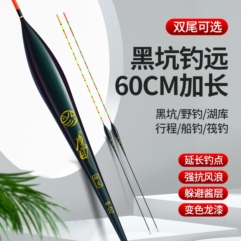 鹰目加长流氓漂60CM深水浮漂黑坑竞技伐钓行程高灵敏鲫鱼鲤鱼鱼漂